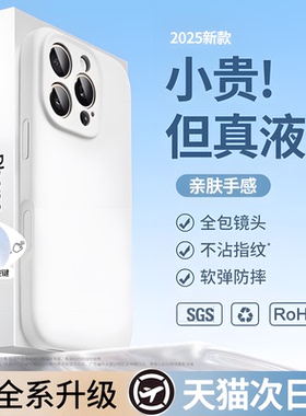 PGKLE适用苹果16promax手机壳iphone15镜头全包14液态硅胶情侣ip13防摔散热plus新款超薄软壳17高级小众男女