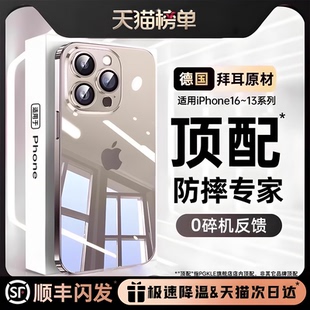 PGKLE適用蘋果16promax手機殼iphone16新款 15透明13高級感14防摔全包鏡頭12女i男硅膠保護套plus 德國拜耳