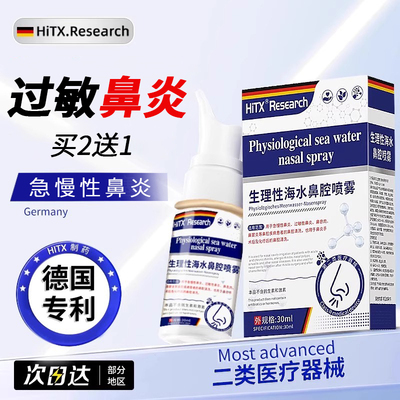 鼻炎鼻塞特效喷雾剂膏治过敏性儿童鼻腔鼻窦炎通鼻气贴专根用神器