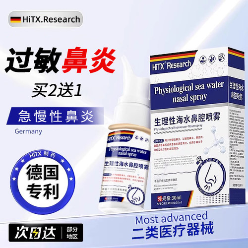 鼻炎鼻塞通气