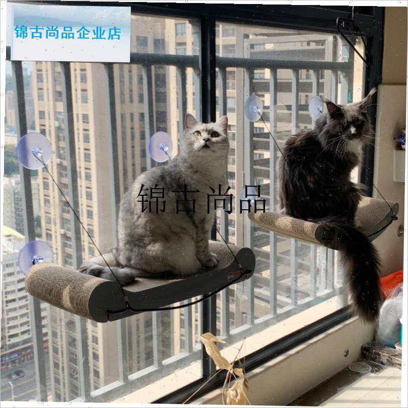 猫抓板kh吸盘窗吊床p可替换墙挂式瓦楞纸猫窝宠物用品磨爪猫咪玩,