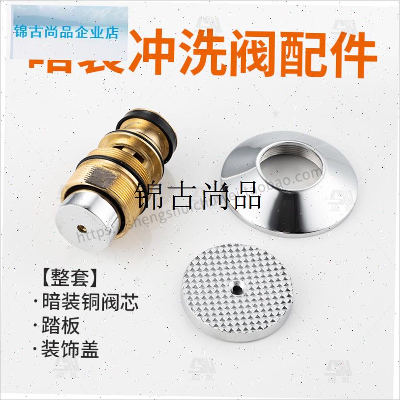 卫生间按压冲水阀便池r蹲坑家用蹲便器脚踏式冲洗阀小便器下水配,