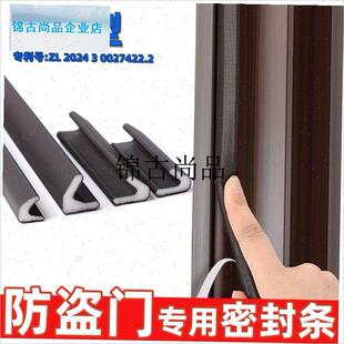 防盗门密封条入户门框边门缝x门底防风保暖胶条隔音V型L防撞条自,