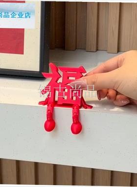 禄财立体字e新年摆件2026马年红色福字装饰新房客厅玄关喜庆摆设.