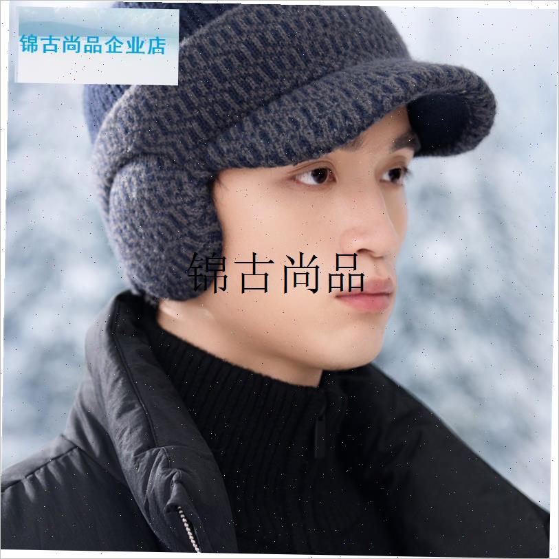 冬季新款帽子男士加绒加厚保暖护耳针织鸭M舌帽户外骑车包头毛线,