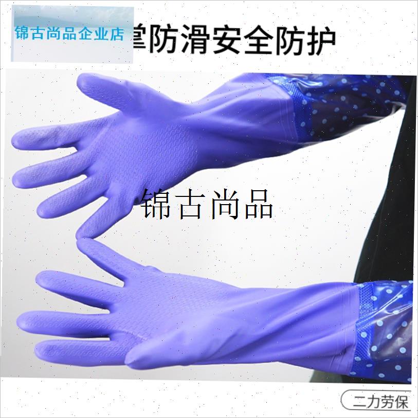 夏季薄款加长防水洗碗橡胶手套耐用型餐厅清洁R水产乳胶洗衣服耐,