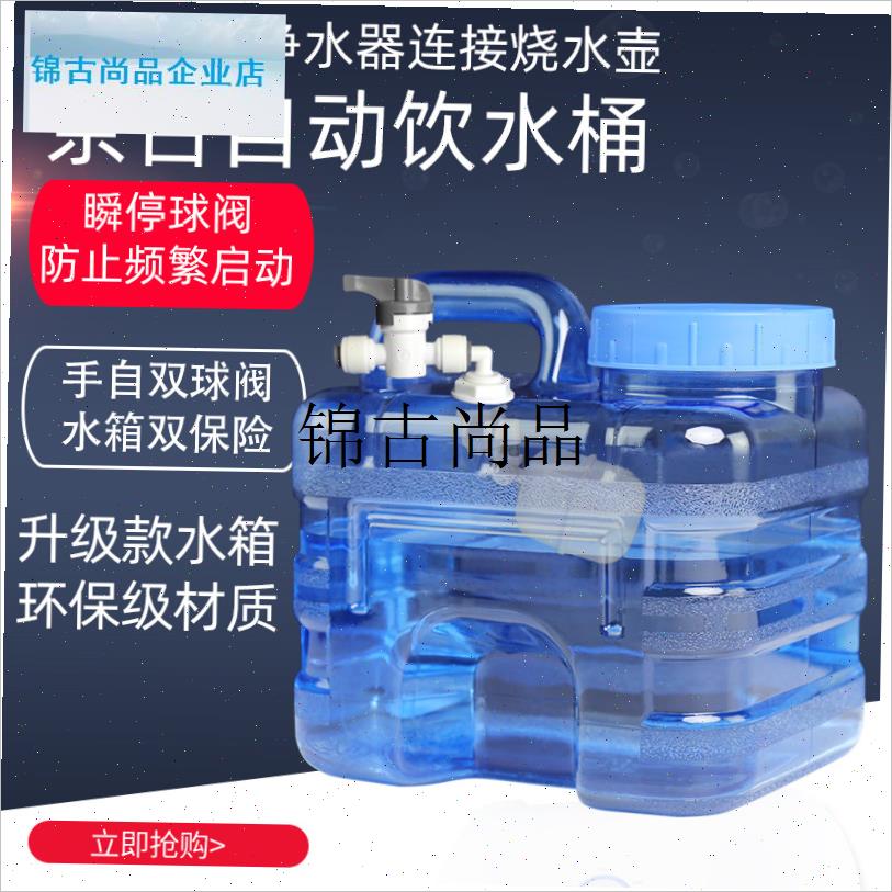 茶台桶PC茶几饮水桶功夫茶具z抽水满净水器小联通浮球自动控制停,