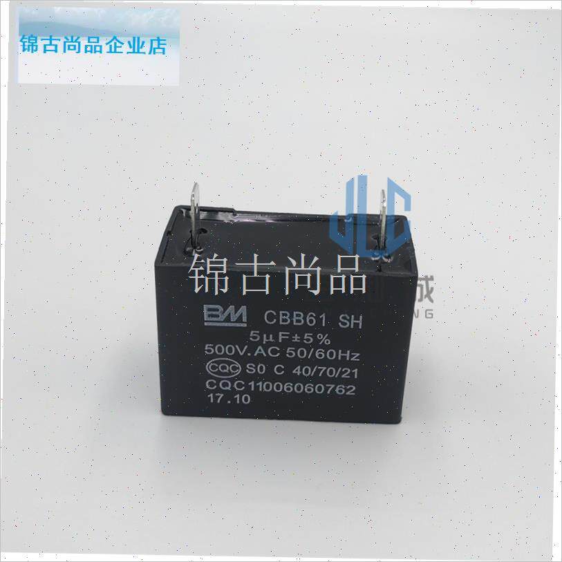 用方泰 华帝抽油烟机配件4UFt+4UF 5/6/7UF 电机启动电容器 包邮.