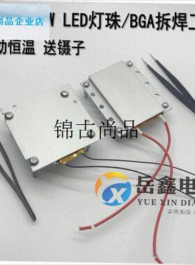 LED灯珠拆焊台工具PTC发热板2y00W300w400w焊盘台铝板恒温加热器,