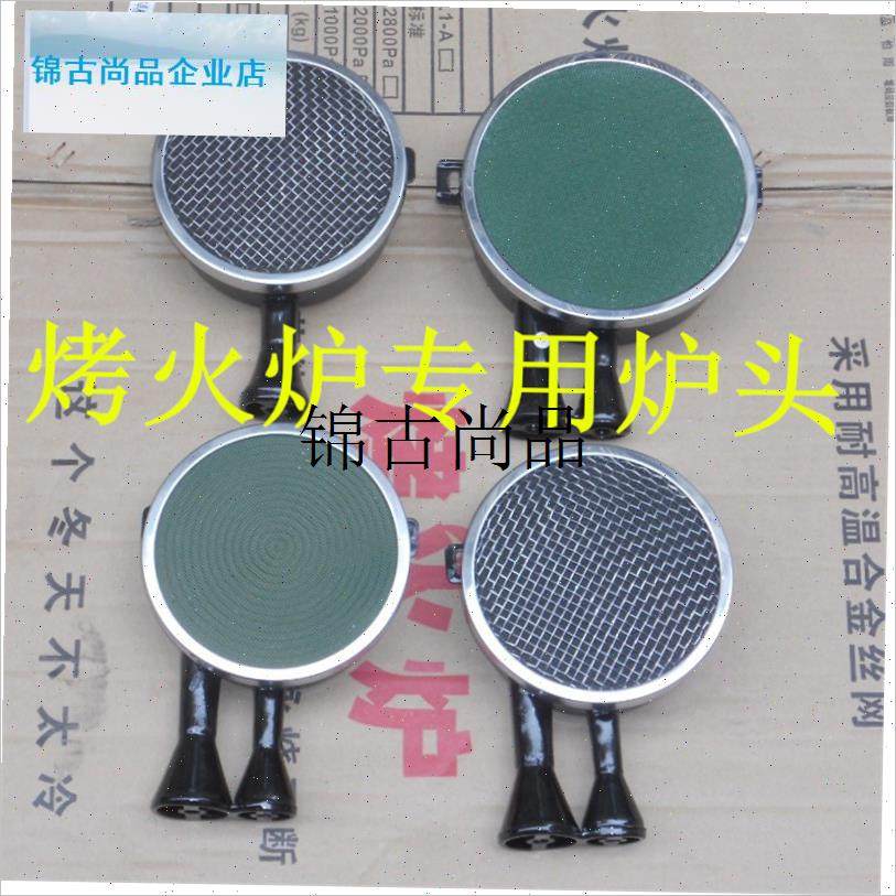 维修红外线烤火炉专用炉头燃气取暖器单双O管天然气烤火炉芯配件,