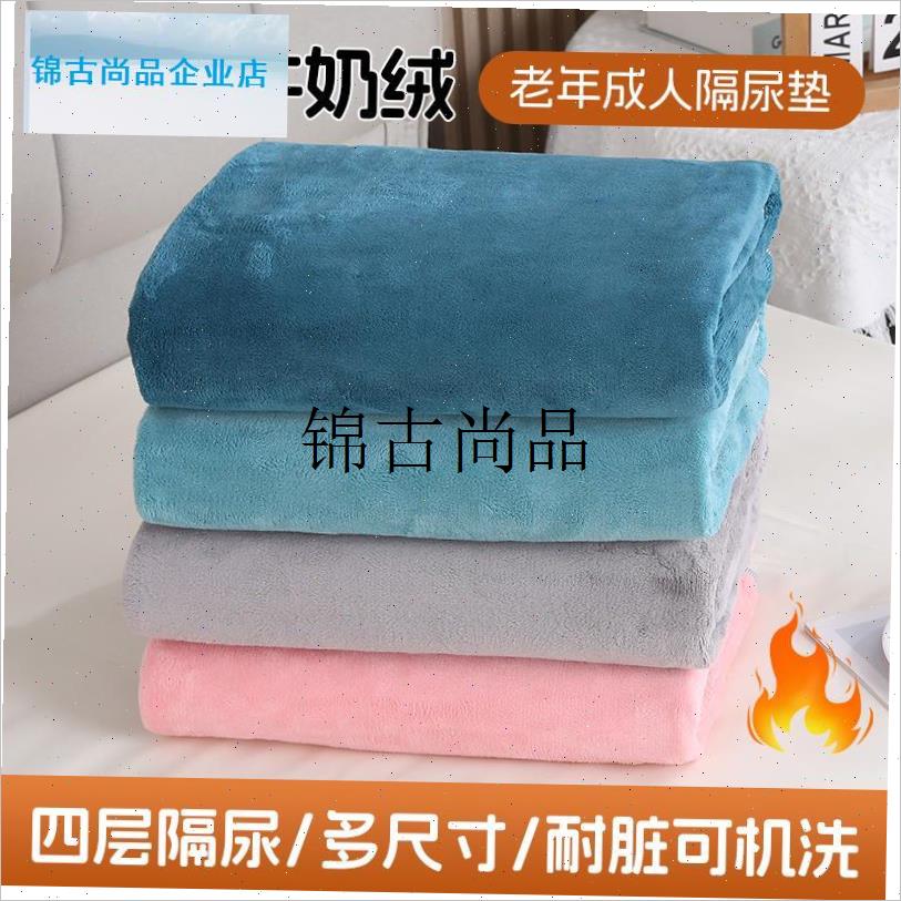 牛奶绒隔尿垫防i滑防水可洗成人护理床垫老年人防漏尿冬季加绒护,