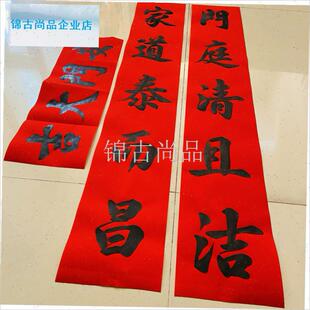 写安门大吉对联农村自建房新居安门红字J黑字门贴纯手工毛笔对子.