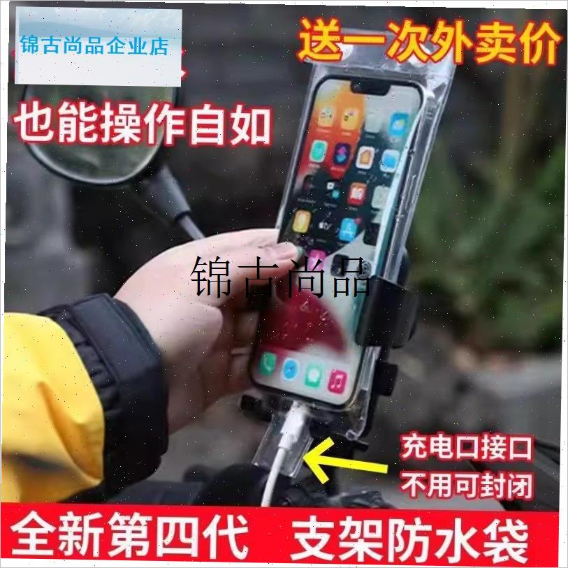 手机防水袋外卖骑手电动车专用B可充电可放夹支架触屏防雨透明加,
