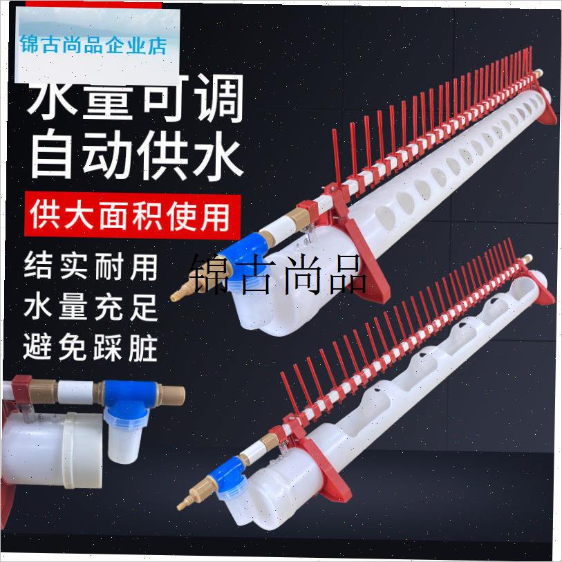 养鸡鸭子鹅自动饮水槽自动v喂水器鸡用饮水器新款家禽小鸡水壶养,