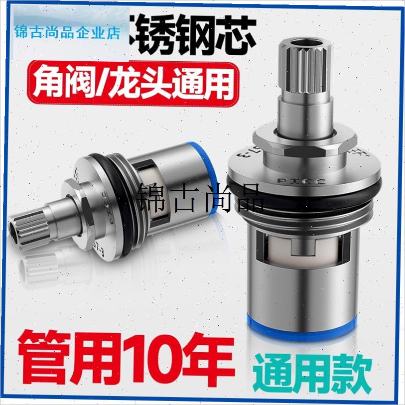 全铜阀芯水龙头配件把手通w用维修手轮卫浴陶瓷铜阀芯龙头配件大,