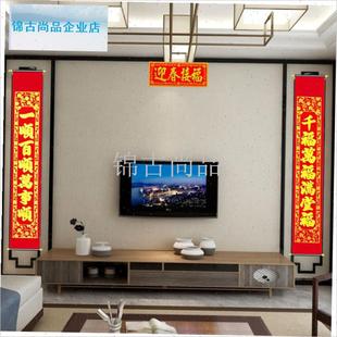 节植绒布对联新春创意卷轴v挂式对联室内墙装饰客厅背景挂饰春联.