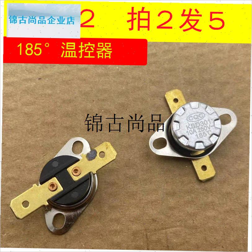 微波炉通用温控器开关10A185度KSD3F01  限温器拍1发2拍2发5个,