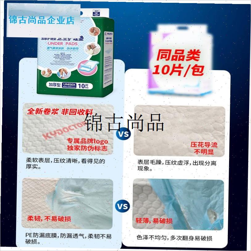 成人季护理垫6x90q老人专用一次性医加厚防水隔尿垫0床单夏透气,