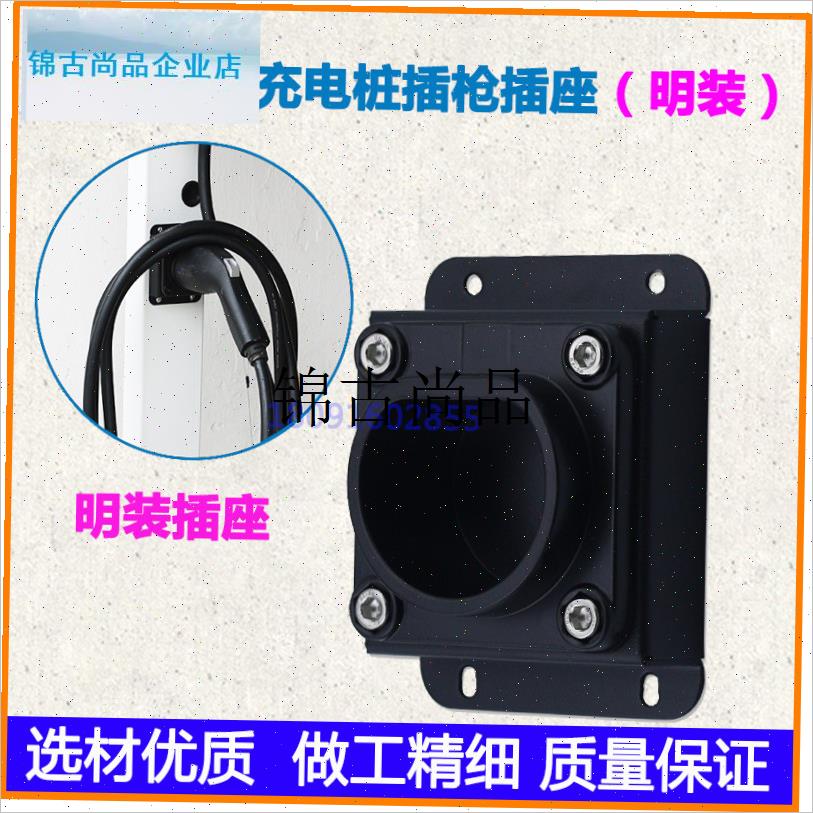 交流充电桩空枪g座9孔直流 欧标American日标CCS2充电枪固定座器,