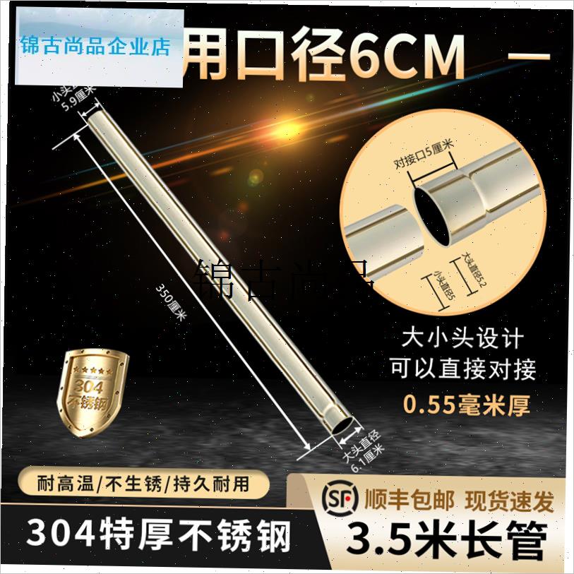 304特厚不锈钢j燃气热水器排烟管6cm加长强排配件大全取暖炉烟囱,