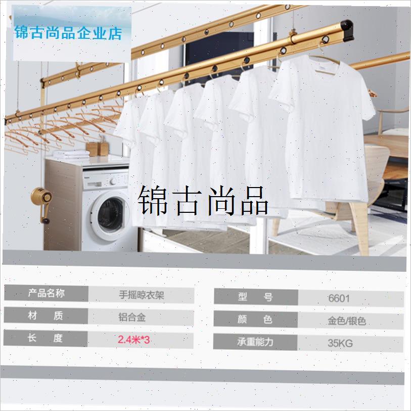 太太好升降晾衣架配件/全铝合金吊球/ 三连杆6680W型号 吊环手摇,