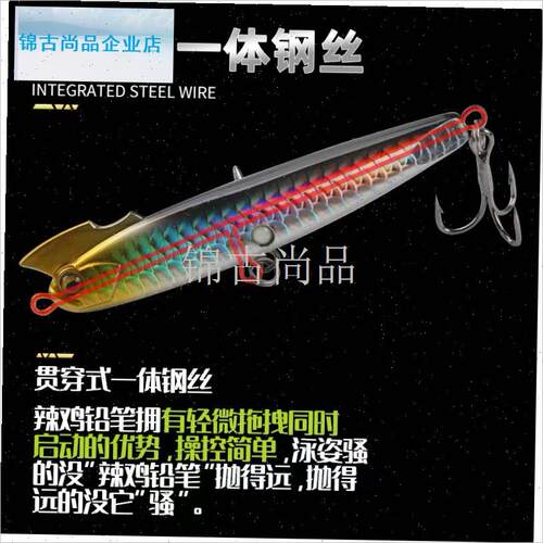 亚辣子鸡实d心一体路亚饵远投沉水铅笔钓翘嘴鳡鱼海鲈路亚饵假饵.