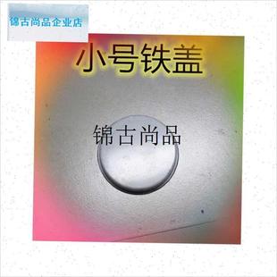 煤炉封火盖子铁盖蜂窝煤球炉封火盖芯炉盖通风口盖Y不锈钢盖煤球,