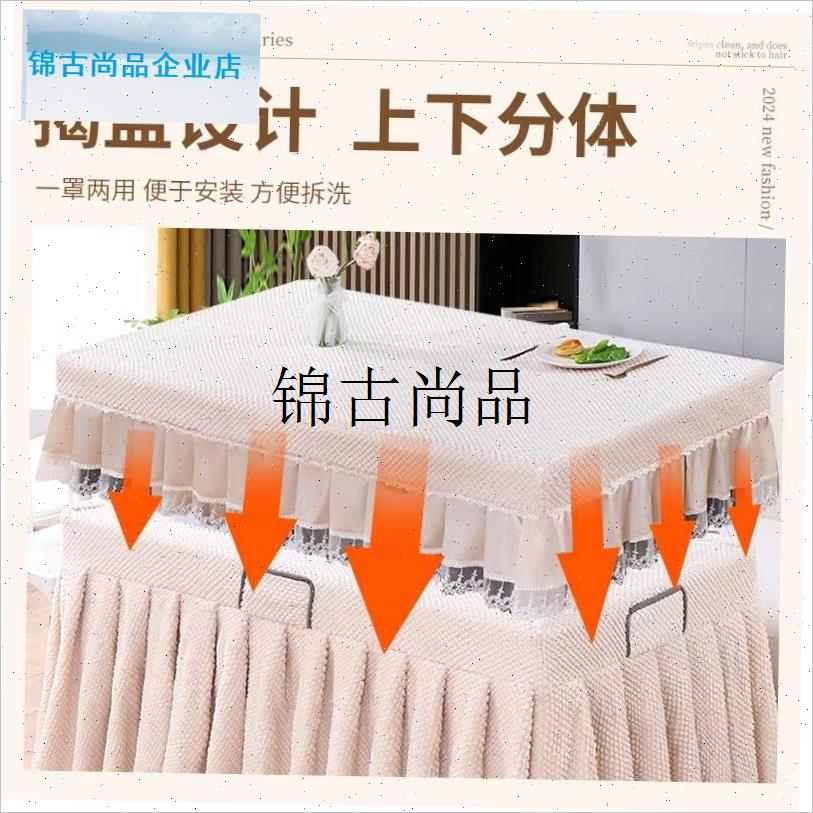 烤火桌罩套长方形l冬季加绒加厚高端电炉罩套取暖烤火茶几罩套裙,