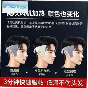 鬓角服帖器短发压烫板烫夹防翘神器韩式两侧发软Z化男士定型,