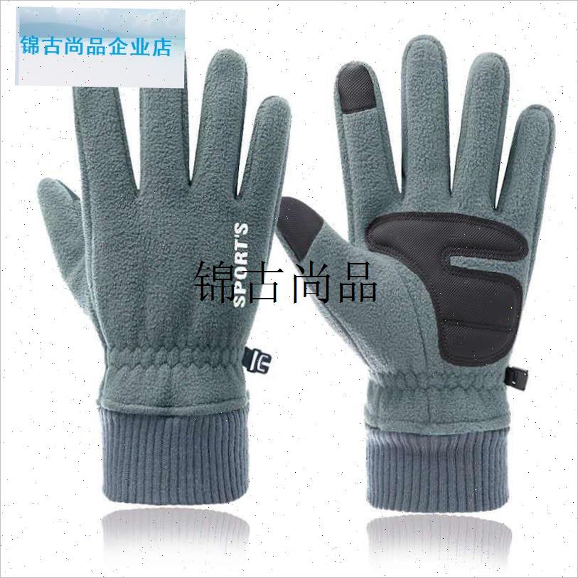 防寒保暖手套男士秋冬季加u绒防风防水触屏户外骑行触屏骑手送外,