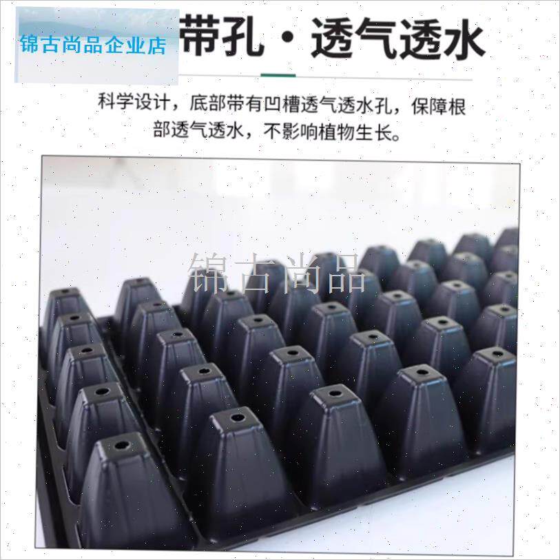 苗盘托盘加厚穴盘西瓜玉米辣椒番茄G蔬菜幼苗培育杯扦插塑料盆.