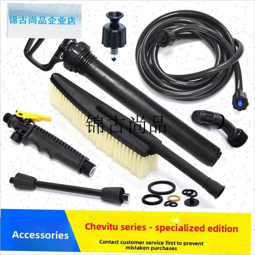 车维士喷雾器专用配件喷头毛刷C水管泡沫瓶打气杆出水手柄等,