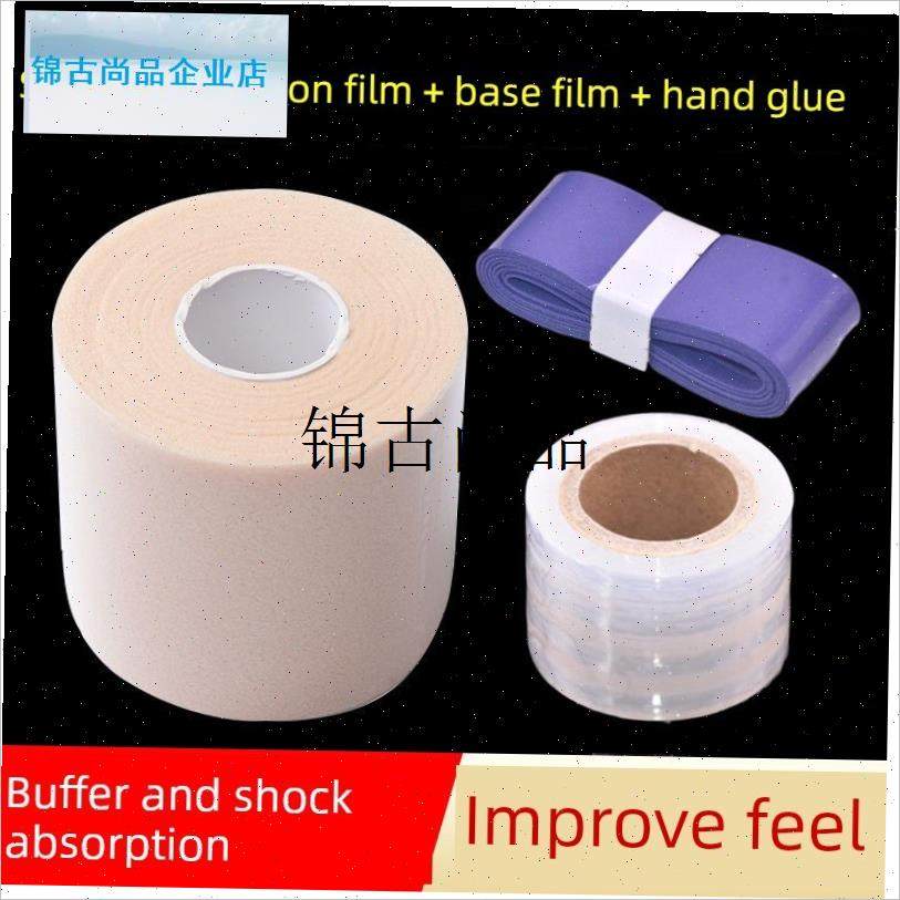 羽毛球手胶三件套羽毛球拍柄减震C膜打底膜网球拍握把防滑吸汗比,