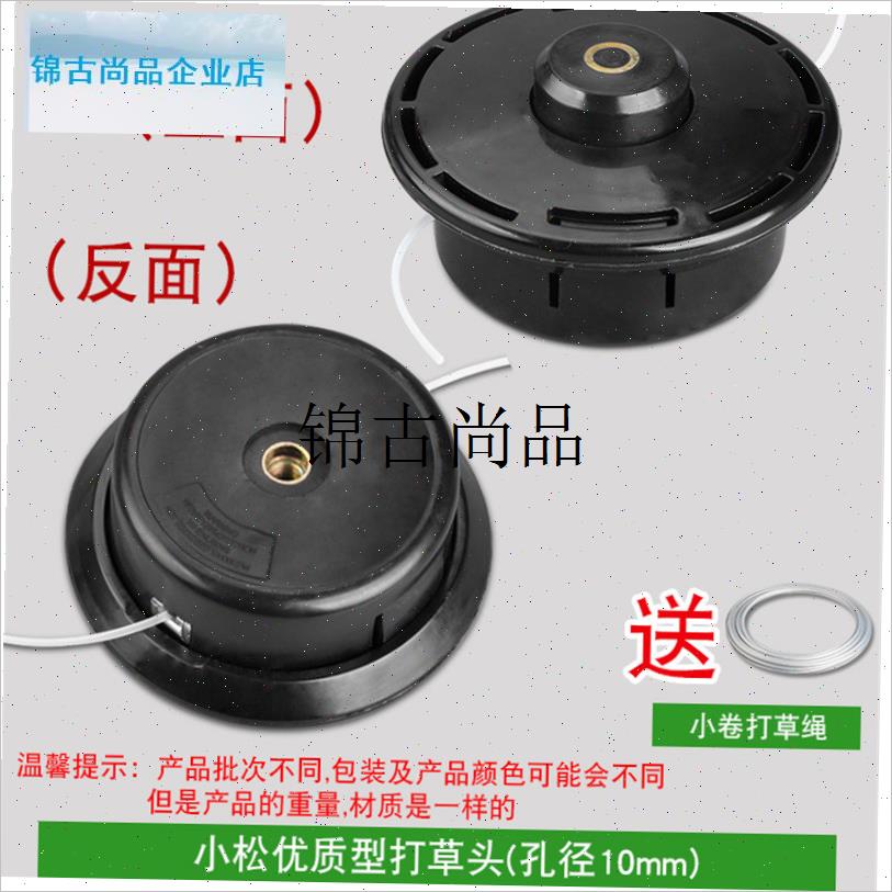 小松G45割草机打草头耐磨富世华543R/H443R割灌机除草头打草机头,