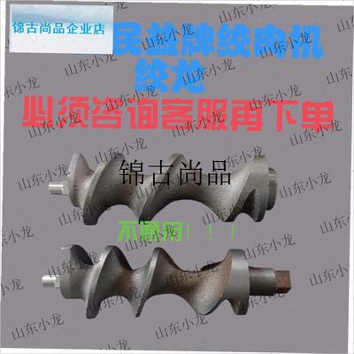 32型民益牌绞肉机配件螺旋杆推进轴绞肉机U轴零件大全绞龙,