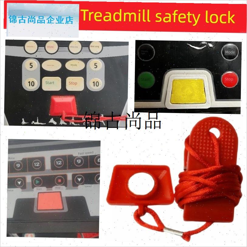 Ubu Iubu原装m跑步机通用安全锁键磁铁扣启动键紧急停止开关配件,