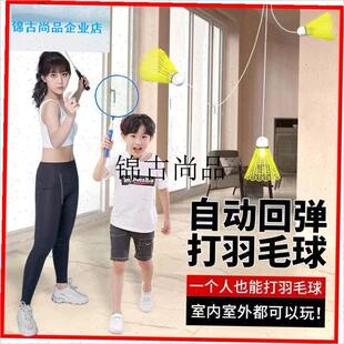 儿童羽毛球类弹力球拍健身器材室内F锻炼乒乓球悬挂式在家运动玩,