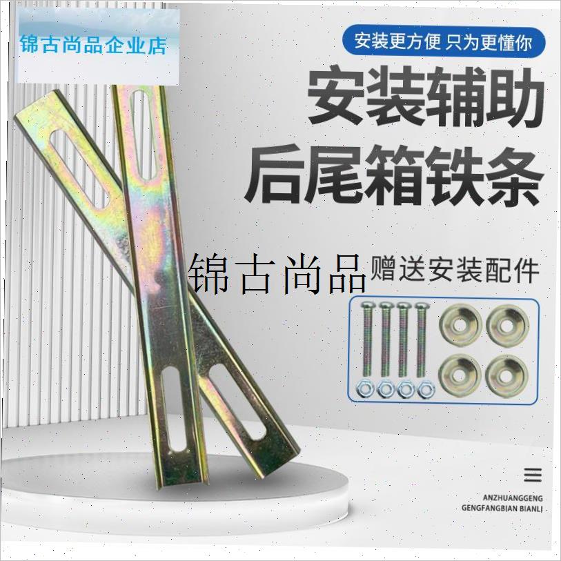 电动车摩托车尾箱固定支架外卖箱防滑尾箱固定S压条后备箱固定神,