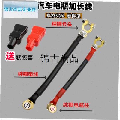 纯铜电瓶线连接i线加长线12v转24v蓄电池延长线搭火线汽货车农用,