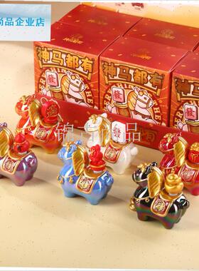 年盲盒2026马年吉祥物公仔文创马上有I钱摆件装饰品新本命年礼物.