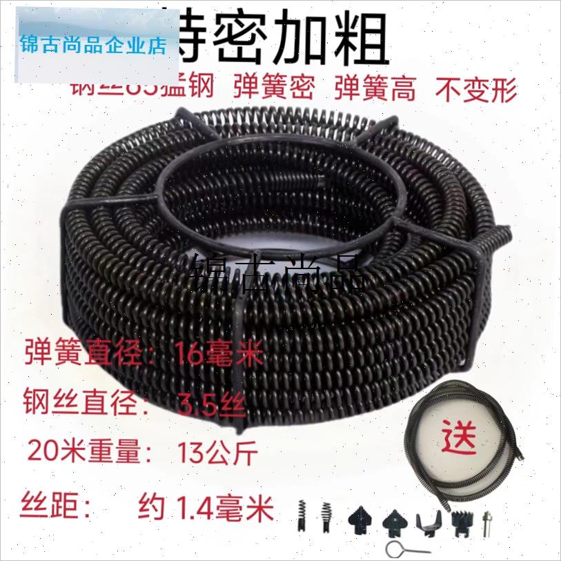 疏通机器手电钻弹簧16mm3.5丝加密H加粗专业通下水道钢丝20米轴,