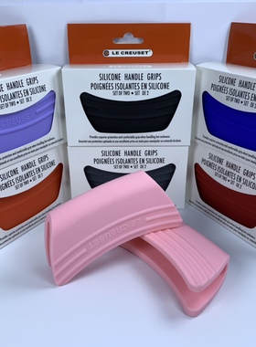 Lecreuset法国酷彩2只装硅胶锅耳套耐高温珐琅锅防烫夹隔热锅把套