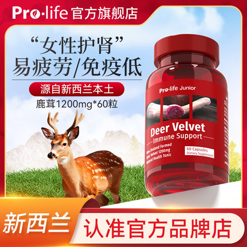 进口人参鹿茸胶囊女士保健营养品