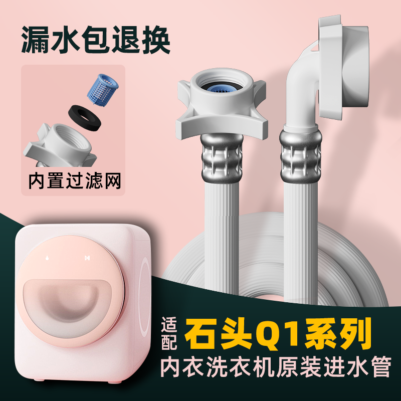 螺纹进水管龙头端4分机器端6分