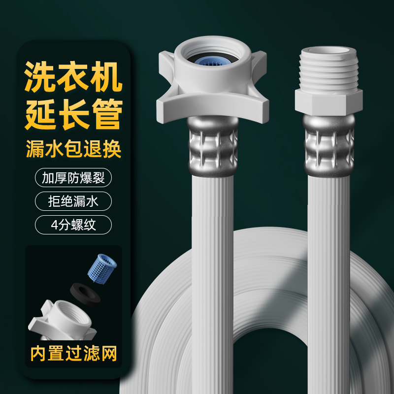 全自动4分螺纹加长接水管上水管