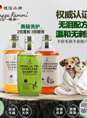 德国DK狗狗沐浴露猫咪蓬松护毛素温和清洁宠物洗护宠物沐浴液