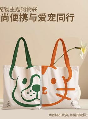 DK品牌购物袋狗狗猫咪定制图案手提袋