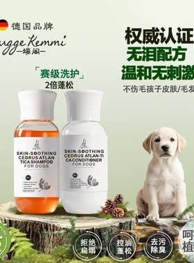 德国DK狗狗专用沐浴露蓬松控油亮毛护毛素宠物洗护沐浴液香波除臭