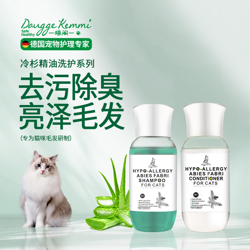 德国DK猫咪沐浴露去油护毛素舒缓专用洗护宠物沐浴液50ml