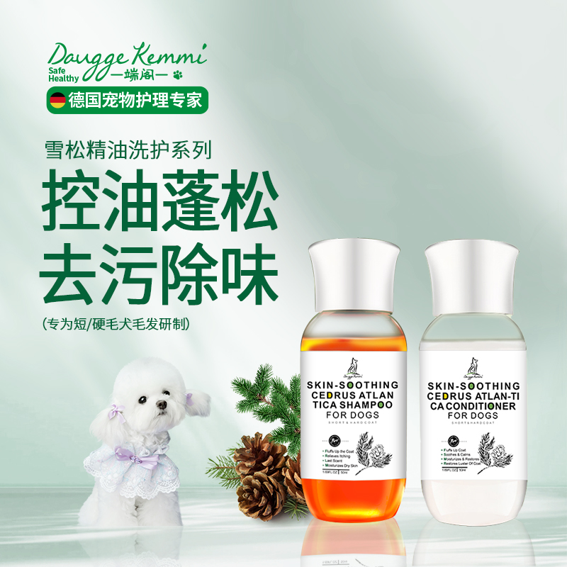 DK狗狗沐浴露蓬松去油蓬松